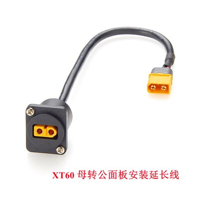 D型XT60公转母XT60插头延长线转接线充电动力连接头移无人机充电