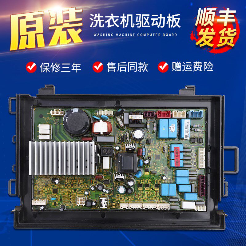 海尔滚筒洗衣机XQGH80-B1466-HB1466Z电脑板驱动主板0021800024/A