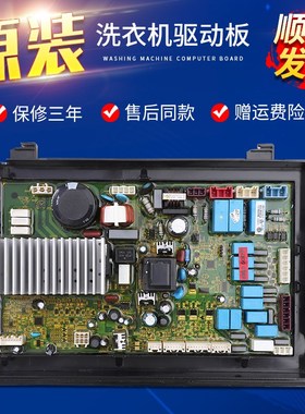 海尔滚筒洗衣机XQGH80-B1466-HB1466Z电脑板驱动主板0021800024/A