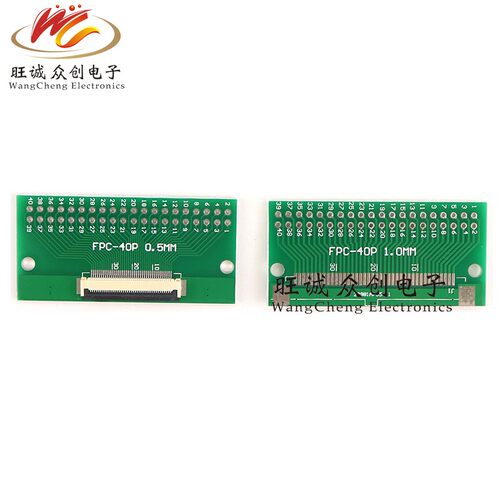 FPC 40PIN 转接板 FFC转2.54直插 已焊接好0.5间距座子电路板厂家