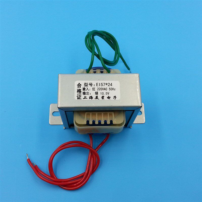 EI57*24 有源音响变压器 220V转10.5V 交流 50hz 纯铜足瓦 1.5A