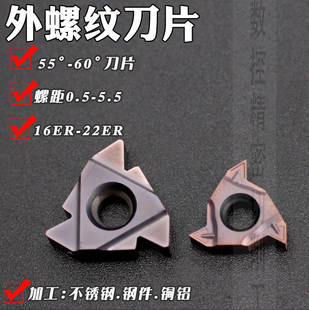 数控螺纹车刀片不锈钢专用机床刀具车床铝用刀片合金刀头16ERA60
