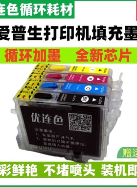 兼容爱普生C63 C65 C83 C85 CX6300 CX6500 CX3500 CX4500墨盒461