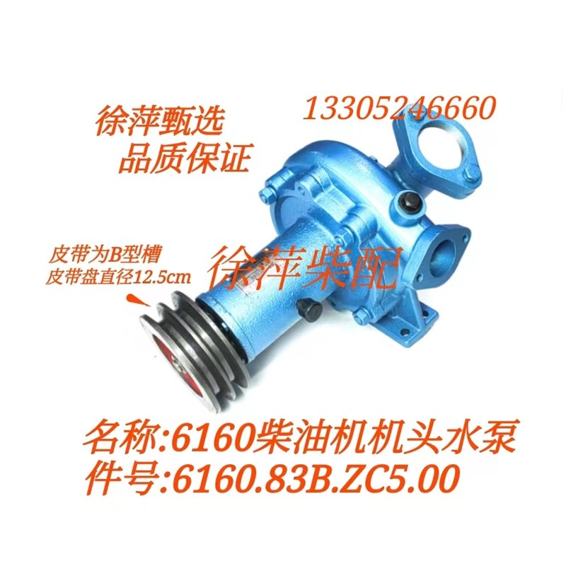 潍坊6160柴油机水泵8300离心式清水泵6160ZC5.83.00机头泵ZC5水泵