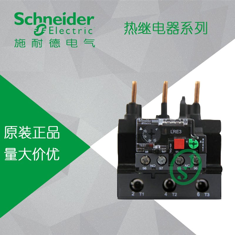 原装正品施耐德热过载继电器热继电器LRE355N 30-40A LRE355N