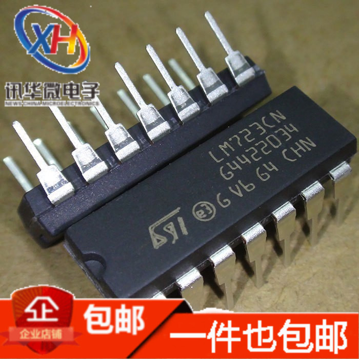 LM723CN LM723可调正电压稳压器 直插DIP-14 全新原装