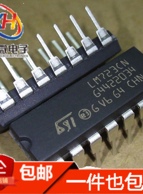 LM723CN LM723可调正电压稳压器 直插DIP-14 全新原装