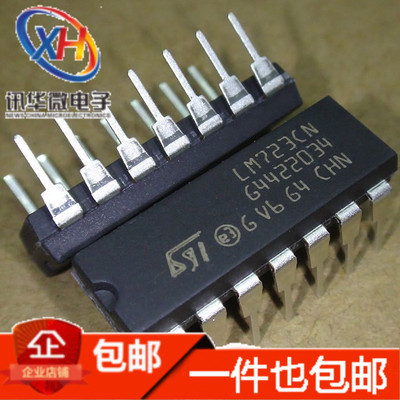 LM723CN LM723可调正电压稳压器 直插DIP-14 全新原装