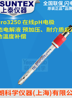 梅特勒 InPro3250/PT1000/120 工业在线pH电极 52002548 高碱高温