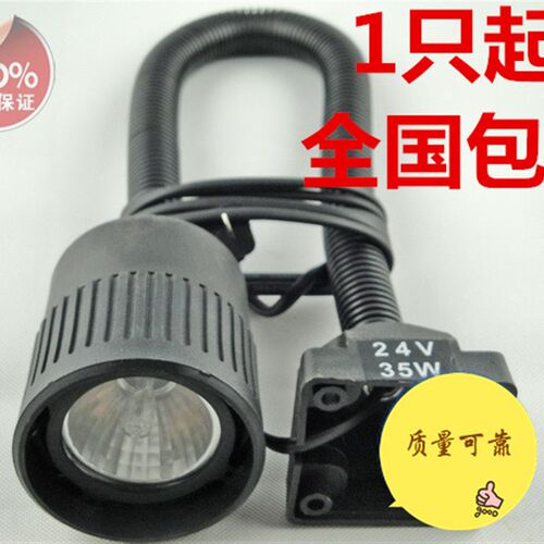机床工作灯 数控铣床车床钻床台灯  石英灯 220V 35W 包邮