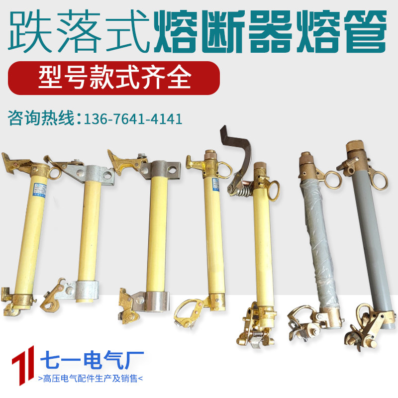RW11-10KV/200A户外高压跌落式熔断器熔丝管令克开关保险HRW12-15,电动车/配件/交通工具,电动车锁,淘宝优惠券,粉丝福利购,淘宝优惠卷