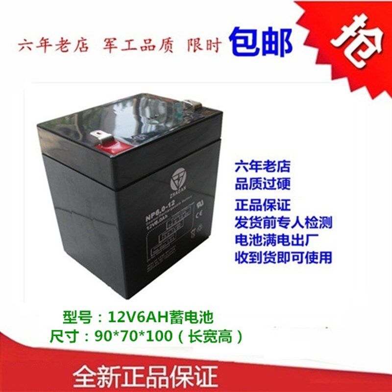 12V6AH蓄电池UPS电卷闸门消防报警12伏6安12V5.5AH广场舞音响电瓶