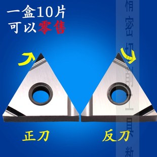 数控三角精车刀片外圆TNMG1604硬质合金刀头车床刀粒陶瓷刀片耐磨