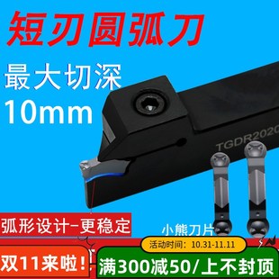 槽刀刀杆浅槽圆弧短刃数控外圆割刀粒车床刀具不锈钢钢件合金切刀