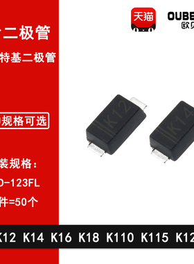 K12 K14 K16 K18 K110 K115 K120贴片1A肖特基二极管SOD-123FL