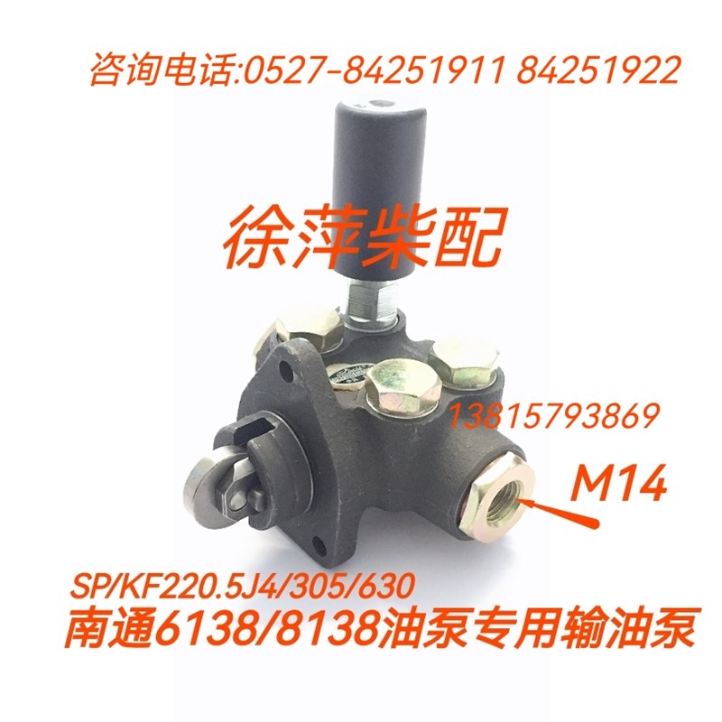 通柴PZ输油泵南通6138/8138手压泵输油泵SP/KF2205.5J4/305/630