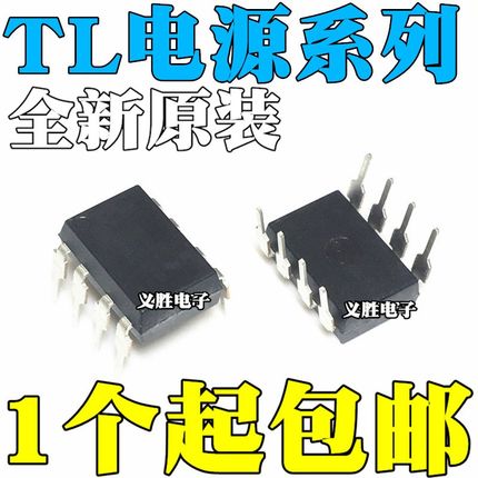 全新进口原装 TL051CP IP 3842P 3843P 3844P 3845P 直插DIP8