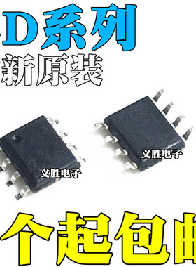 全新原装 LD7577 LD7591 LD7592 GS JAGS JGS TGS T1GS  贴片SOP8