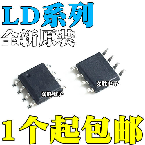 全新原装 LD7577 LD7591 LD7592 GS JAGS JGS TGS T1GS  贴片SOP8