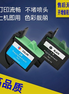 兼容利盟LM-16墨盒 LM26C LEXMARK Z13 Z23 Z25 Z33 Z35 Z51