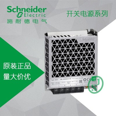 施耐德开关电源ABL2REM24015K 35W DC24V 代替ABL2REM24015H