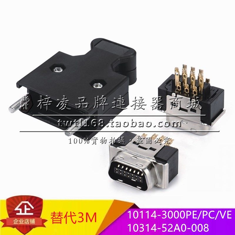 替3M 10114-3000PC+10314-52A0-008 SCSI-14P 螺杆式螺栓伺服接头