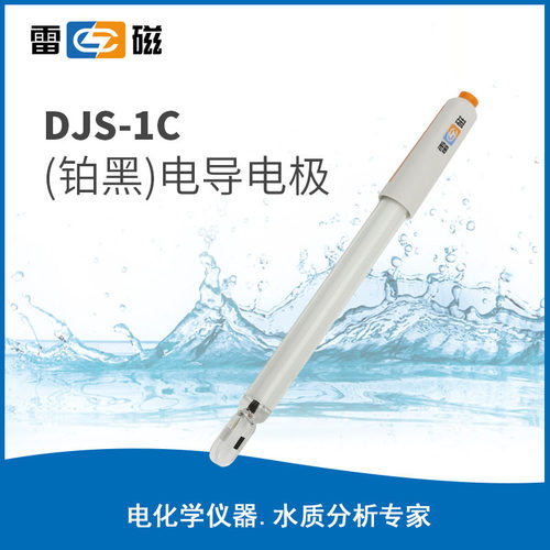 上海雷磁 DJS-1C电导率电极 光亮 2-3000μS 三芯航空插 K=1