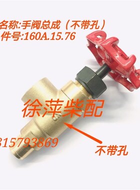 潍坊6160/6170淄柴8170空气瓶头风瓶头阀体 阀门空气压缩机配件
