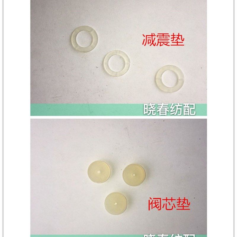 日发红旗星耀金蟀ZAX9100日发辅助喷嘴电磁阀动铁芯上的减震垫