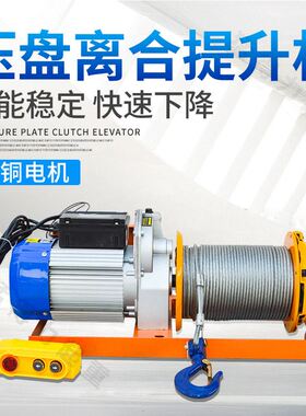 室内外吊运机电动葫芦220v汽车压盘离合器吊机建筑装修快速提升机