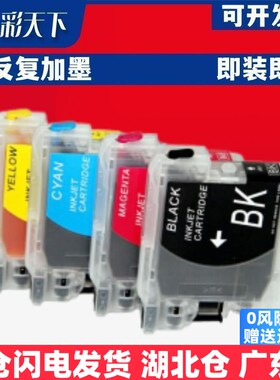 彩天下原装兼容兄弟DCP-145C连供墨盒165C可加墨水185C 6690CW填