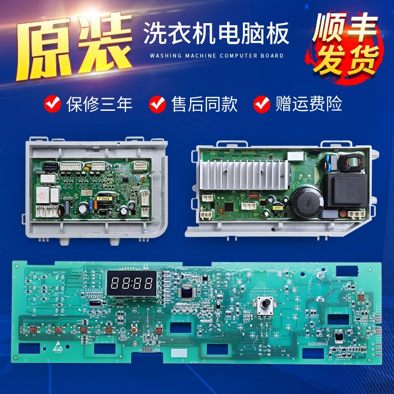 海尔滚筒洗衣机@G8014HB56电脑显示电源驱动主板TQG100-@HBX1466G