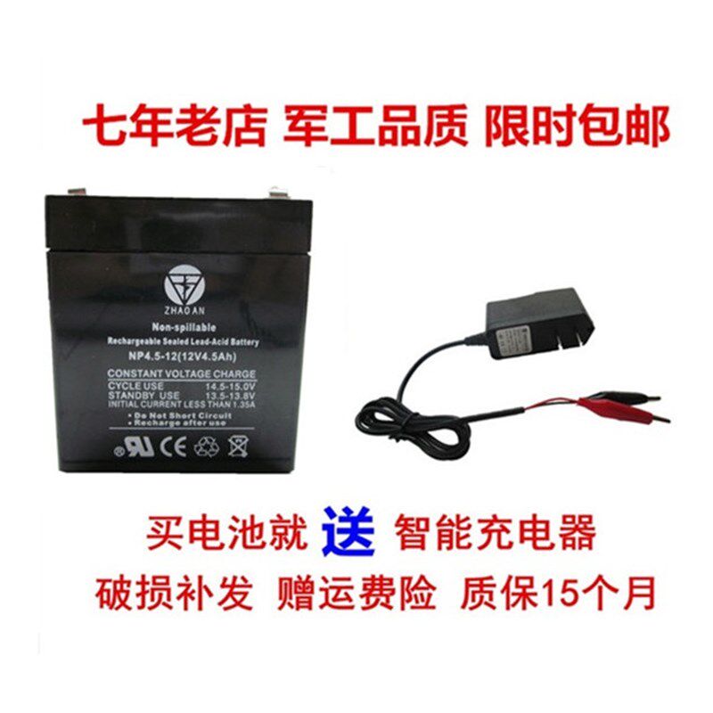 12V4.5AH蓄电池12伏4.5安UPS音响电动卷闸门电瓶12V4包邮送充电器