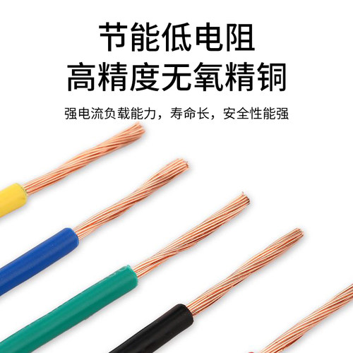 BVR国标纯铜1.5/2.5/4/6平方软电线10/16/25mm多股线家装家用电线