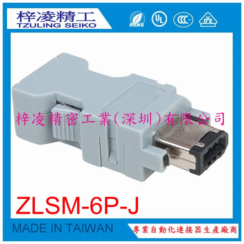 梓凌 台达B2系列交流伺服CN3通讯口端子Layout CN3接头连接器
