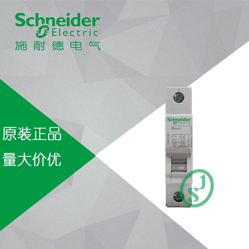 正品 施耐德 OSMC32N 小型断路器 1P C 2A OSMC32N1C2