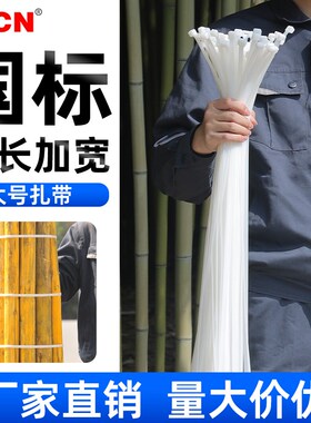 国标尼龙扎带高强度勒死狗塑料扎带大号固定卡扣线束带捆绑带白色