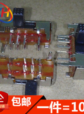 双刀双掷开关 卧式拨动/侧拨三档(2P3T)SK-23D06G5 SK23D05G6