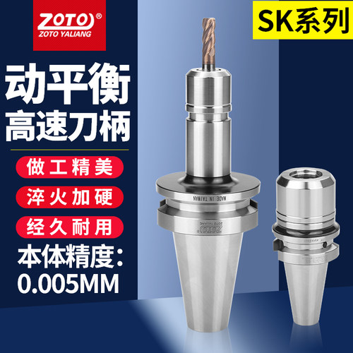 zoto台湾SK刀柄bt30 bt40刀柄加工中心cnc数控刀杆高精度BT铣刀柄