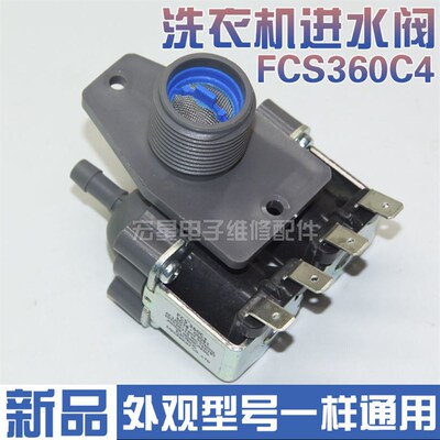 适用威力XQB70-7036B/7078全自动洗衣机进水阀电磁阀开关FCS360C4