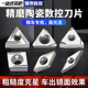 数控陶瓷刀片TNGG160404R S三角形精车开槽车床外圆内孔车刀刀粒