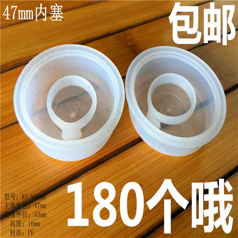 塑料内盖水壶盖子内塞20L25L30L塑料化工桶堵盖塑胶塞子瓶塞包邮