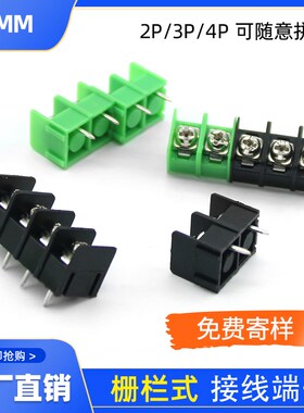 栅栏式PCB绿色接线端子KF/MG8500-2P3P4P可拼接PA66尼龙铜脚环保