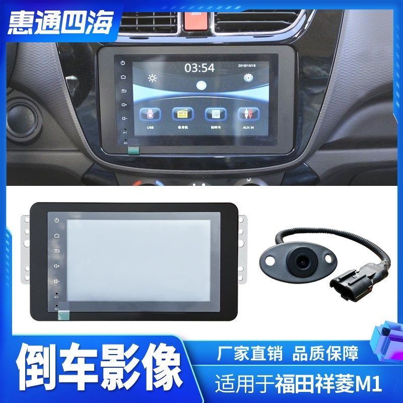 福田祥菱M1 买 倒车影像 改装 加装导航 收音机 MP4 USB 摄像头,服饰配件/皮带/帽子/围巾,腰带/皮带/腰链,淘宝优惠券,粉丝福利购,淘宝优惠卷