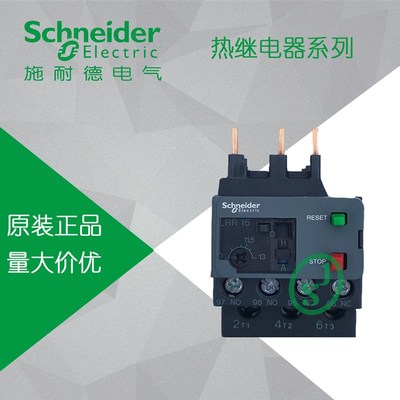 【原装正品】施耐德 热过载继电器 LRR06N 1-1.7A可替代LRE06N