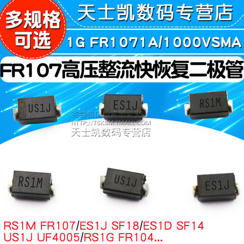 RS1M/1G FR107贴片 RS1M 高压整流快恢复二极管 ES1J 1A/1000VSMA
