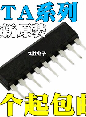 全新原装 STA401A STA485A 508A 509A 封装ZIP10 汽车电脑板芯片