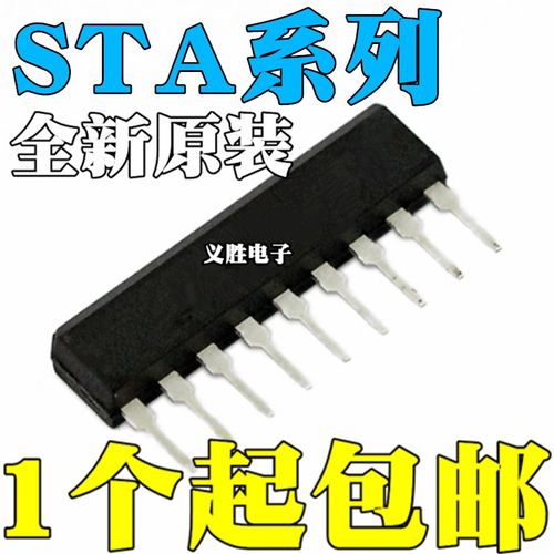 全新原装 STA401A STA485A 508A 509A 封装ZIP10 汽车电脑板芯片