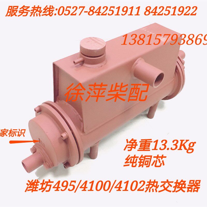潍坊K495/ZH4100热交换器4102水箱潍坊华丰天河华源海淡水交换器