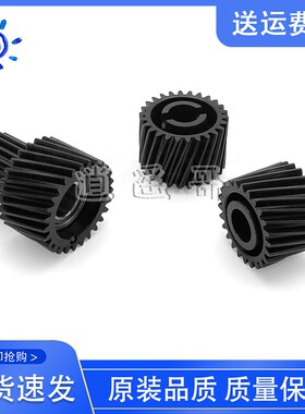 全新 理光MP 2554 2555 3054 3055 3555 3354显影齿轮 显影仓齿轮
